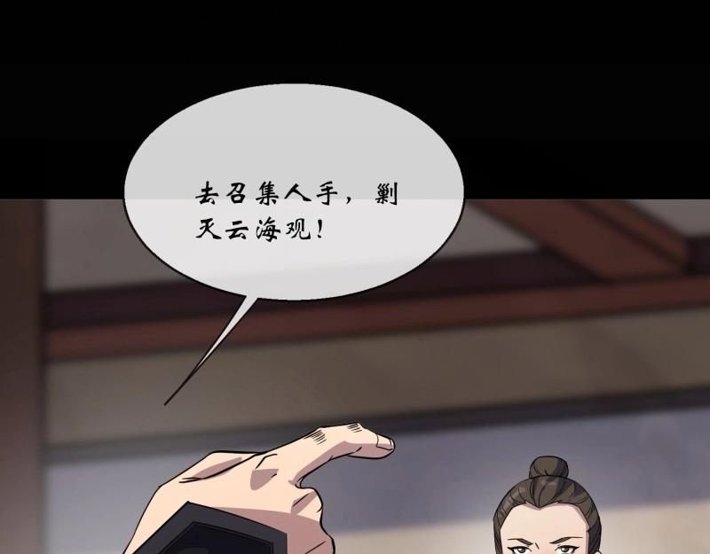 第126话 第122话 攻打云海观(1/2)-第124话
