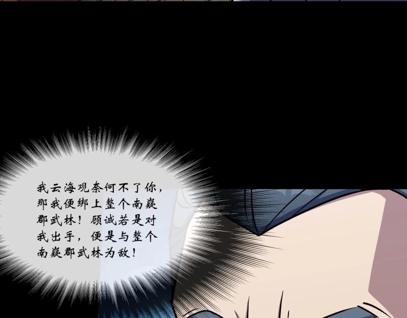 第126话 第122话 攻打云海观(1/2)-第124话