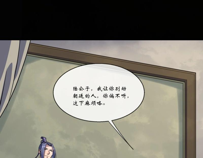 第128话 第124话 乐平陆家(1/2)-第126话
