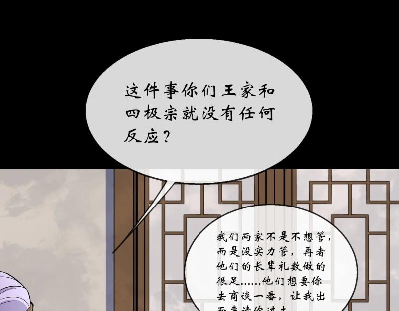 第130话 第126话 下马威(1/2)-第128话