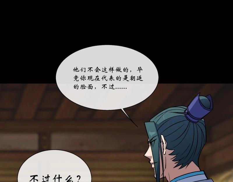 第130话 第126话 下马威(1/2)-第128话