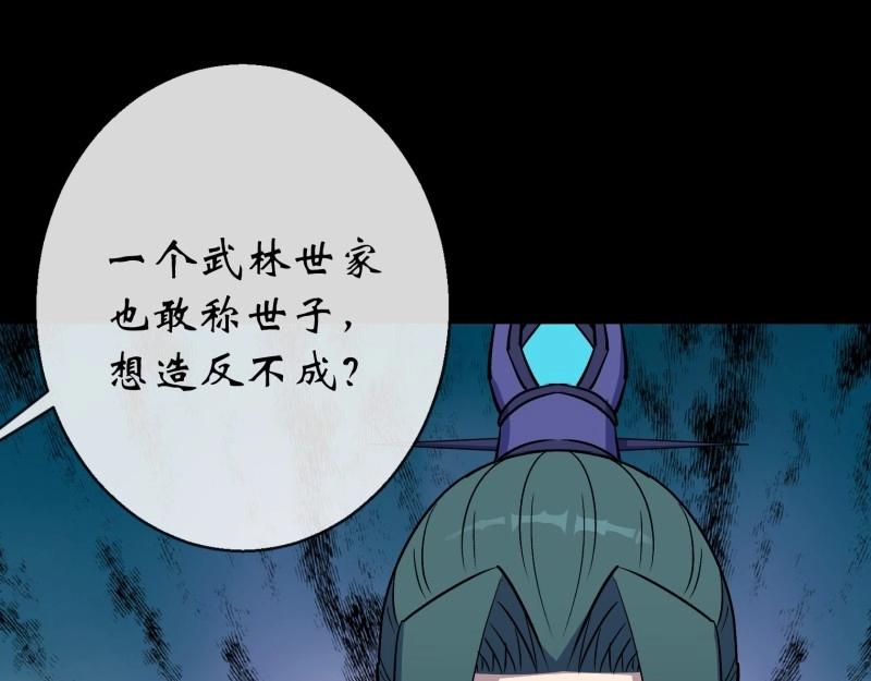 第130话 第126话 下马威(1/2)-第128话