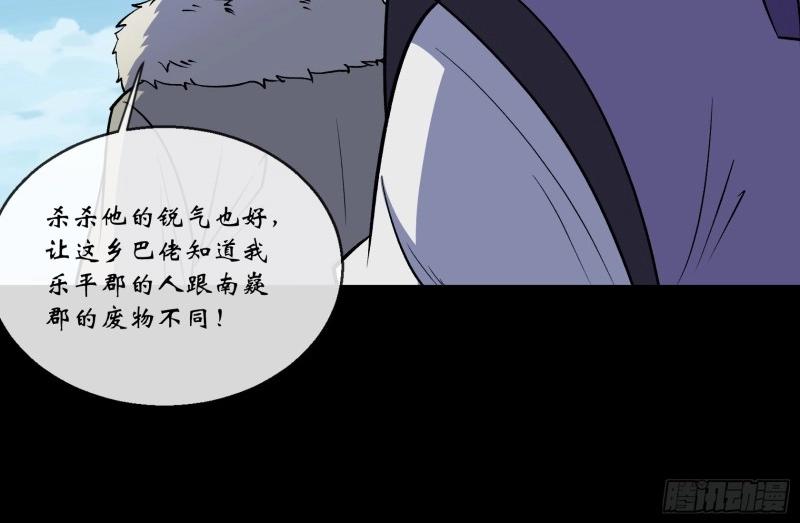 第130话 第126话 下马威(1/2)-第128话