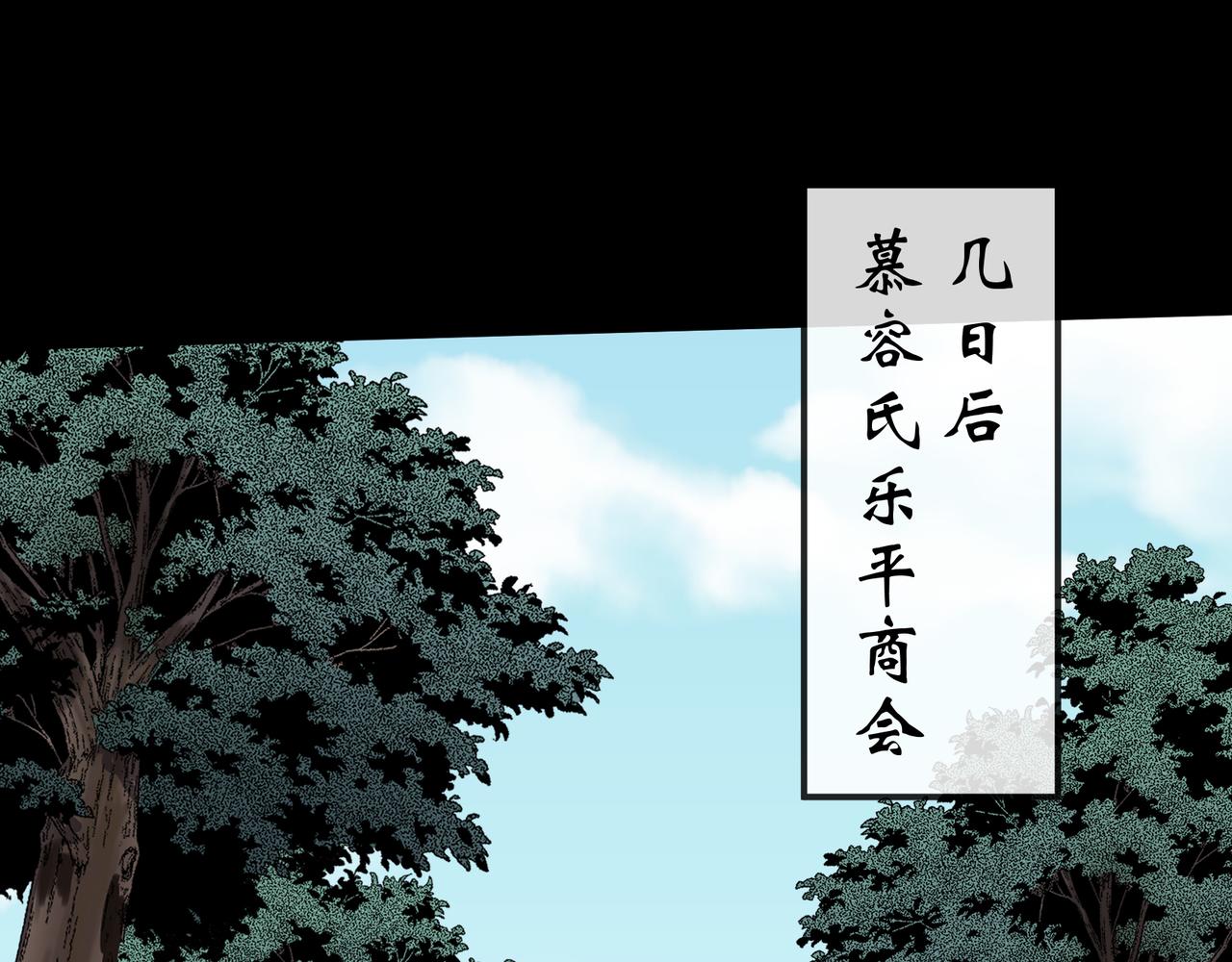 第132话 第128话 威胁站队(1/2)-第130话