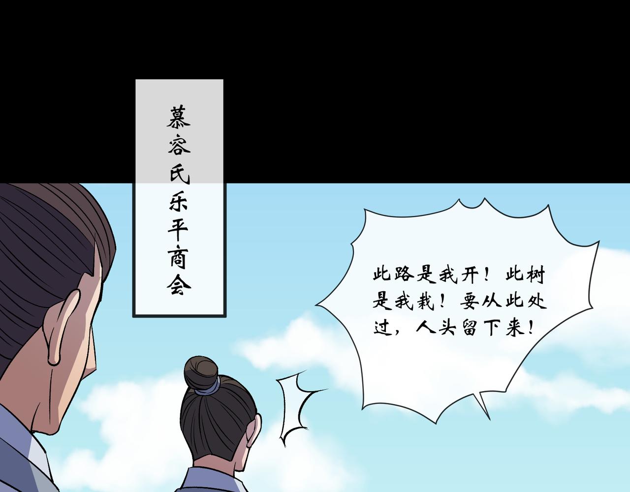 第132话 第128话 威胁站队(1/2)-第130话