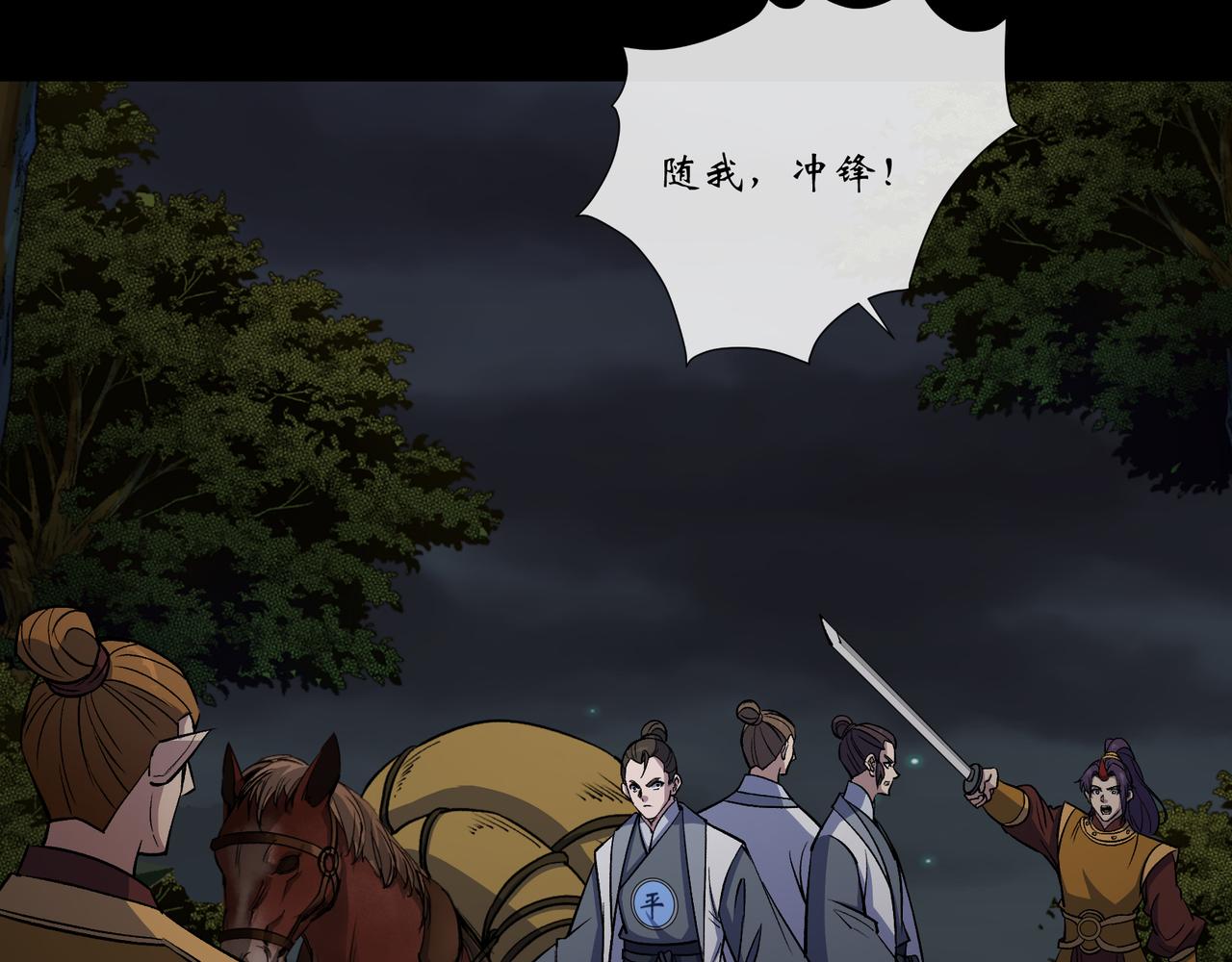 第132话 第128话 威胁站队(1/2)-第130话
