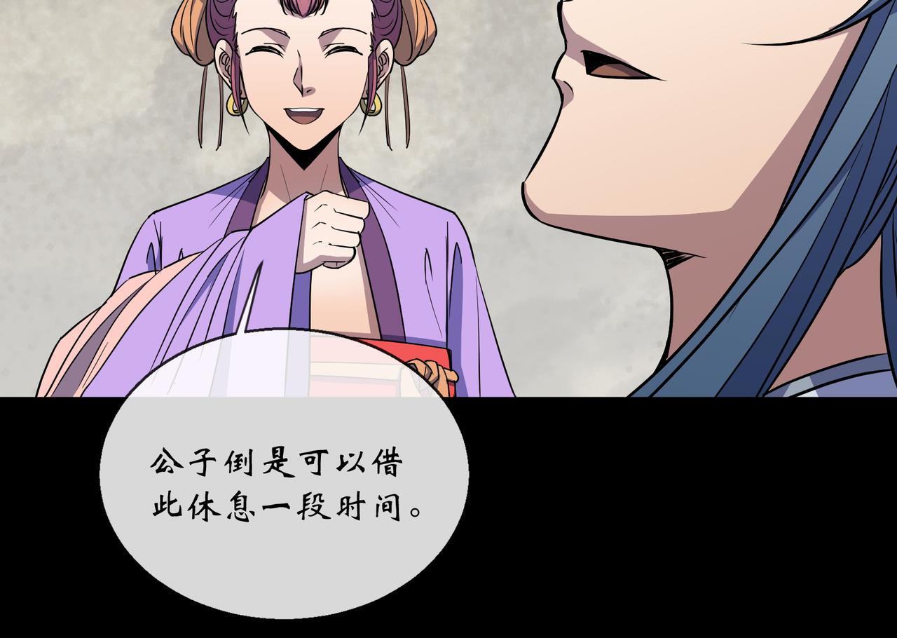 第132话 第128话 威胁站队(1/2)-第130话