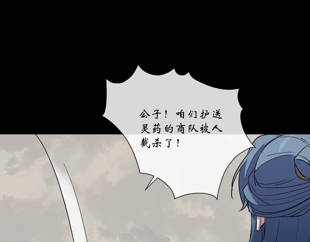 第132话 第128话 威胁站队(1/2)-第130话