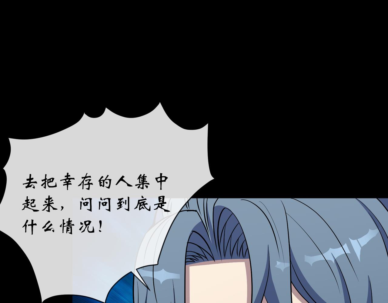第132话 第128话 威胁站队(1/2)-第130话