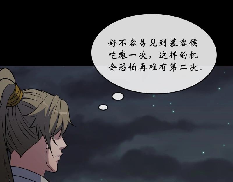 第134话 第130话 鱼和饵(1/2)-第132话