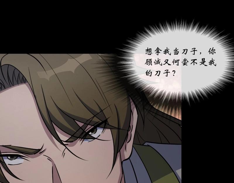 第134话 第130话 鱼和饵(1/2)-第132话