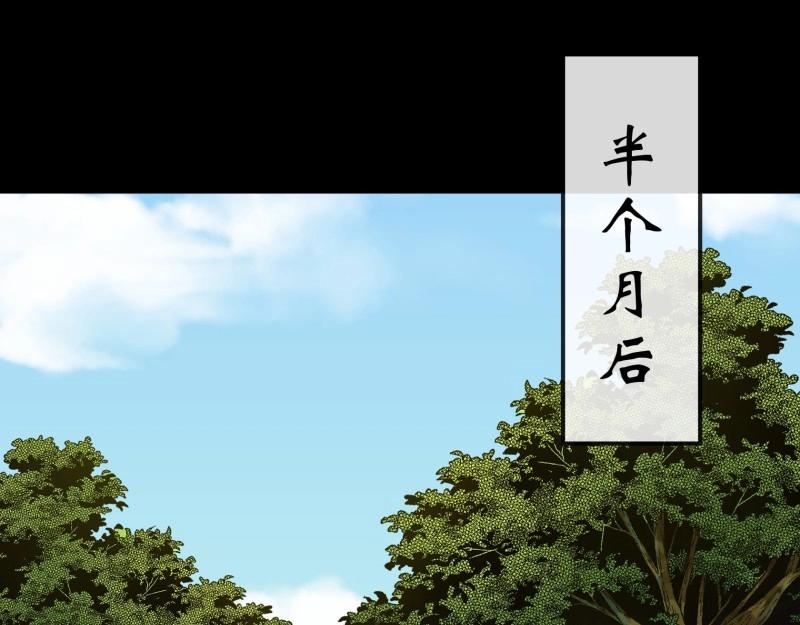 第134话 第130话 鱼和饵(1/2)-第132话