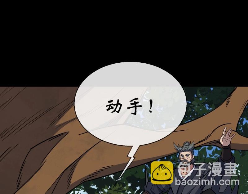 第134话 第130话 鱼和饵(1/2)-第132话