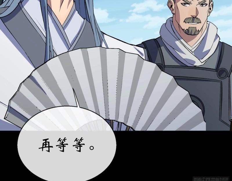 第134话 第130话 鱼和饵(1/2)-第132话