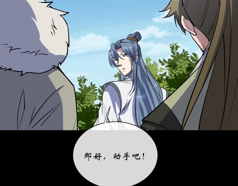 第134话 第130话 鱼和饵(1/2)-第132话