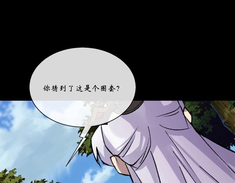 第134话 第130话 鱼和饵(1/2)-第132话