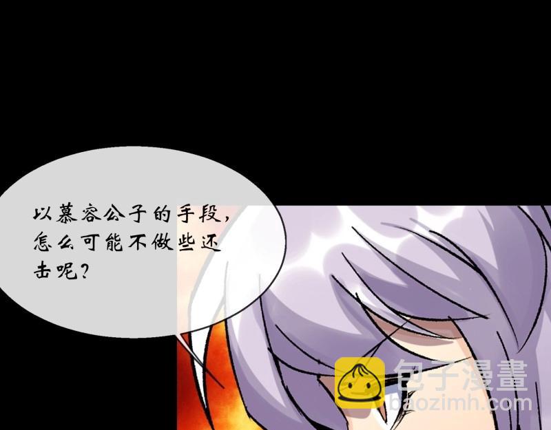 第134话 第130话 鱼和饵(1/2)-第132话