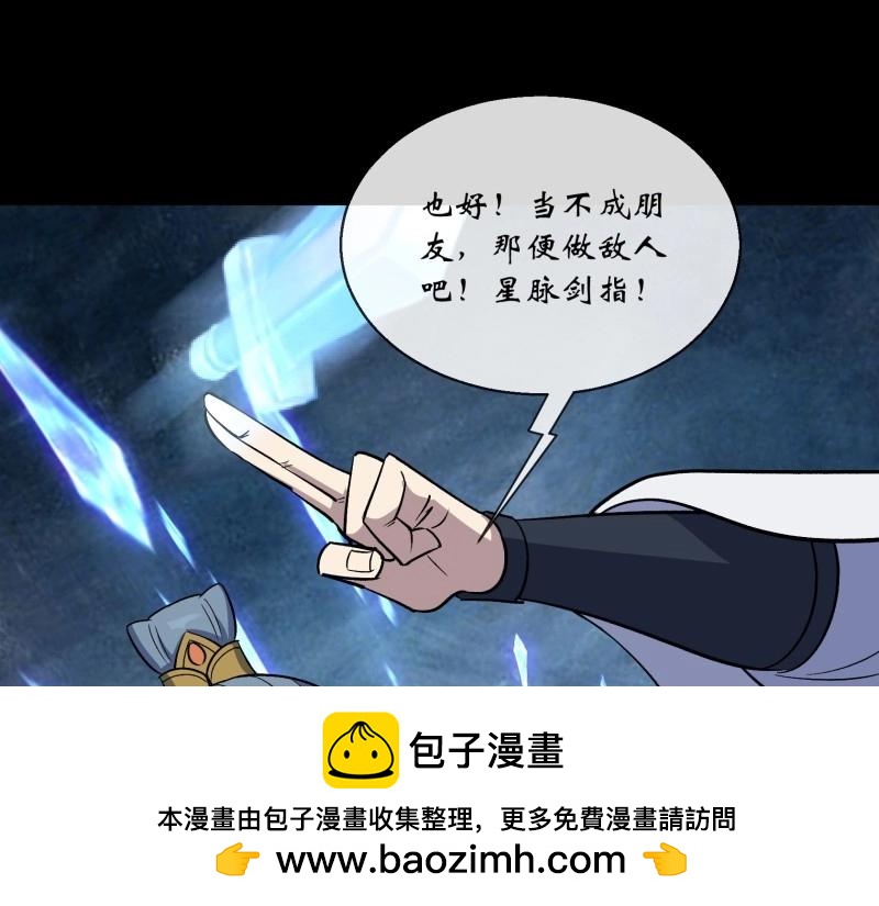 第134话 第130话 鱼和饵(1/2)-第132话