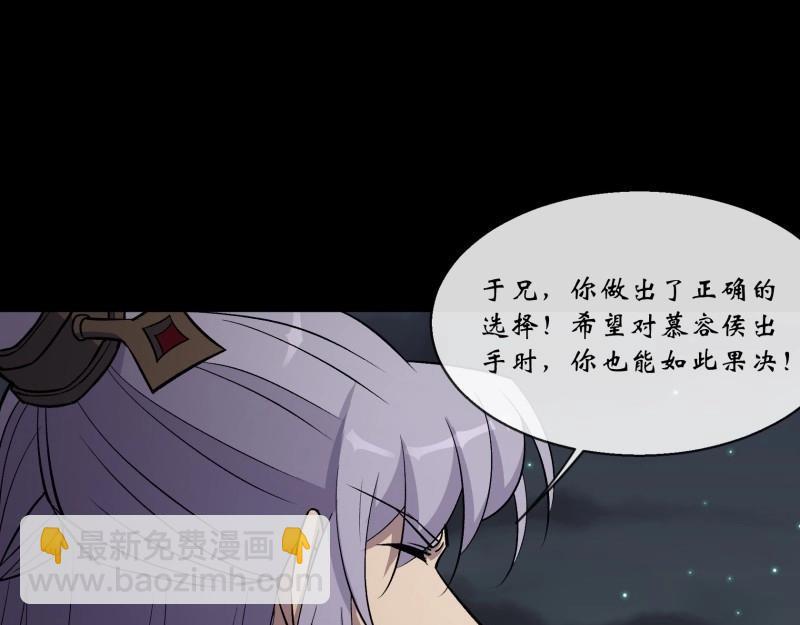 第134话 第130话 鱼和饵(1/2)-第132话