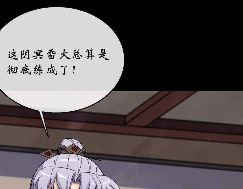 第136话 第132话 江龙王(1/2)-第134话