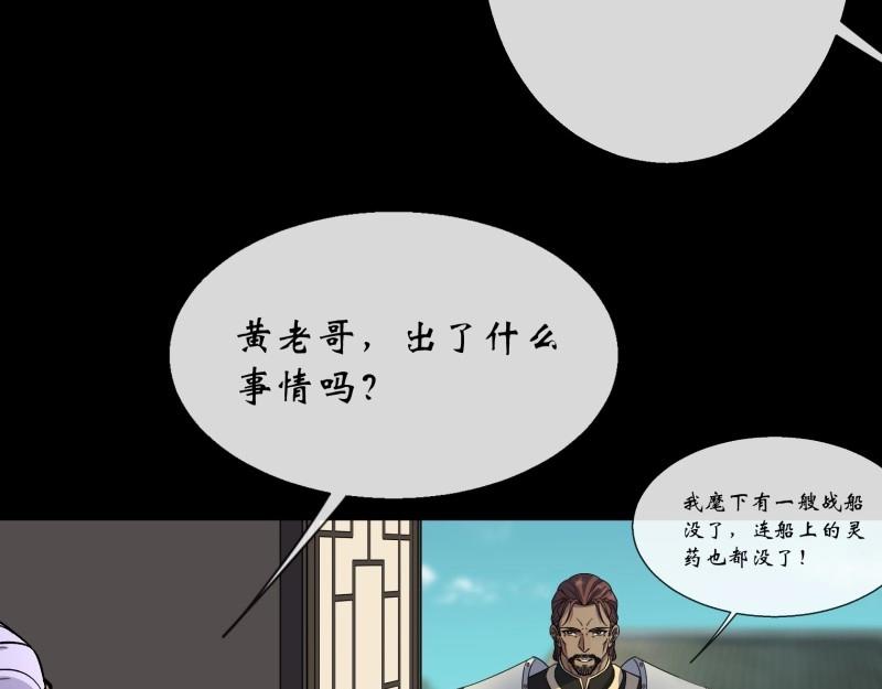 第136话 第132话 江龙王(1/2)-第134话