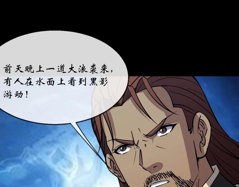 第136话 第132话 江龙王(1/2)-第134话