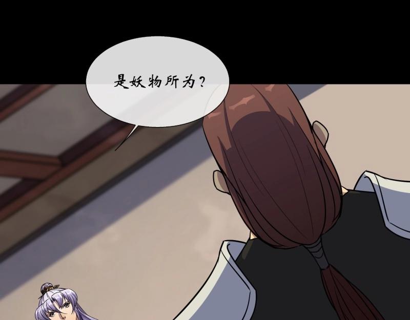 第136话 第132话 江龙王(1/2)-第134话