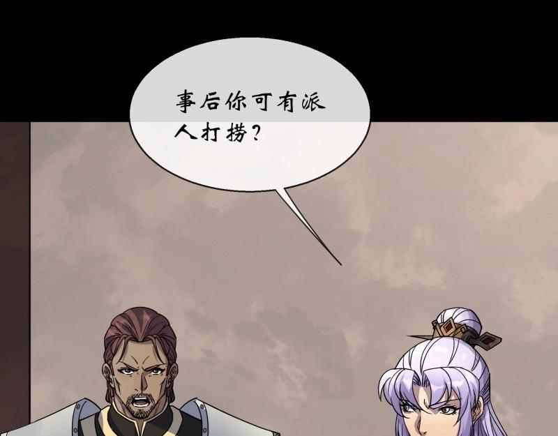 第136话 第132话 江龙王(1/2)-第134话