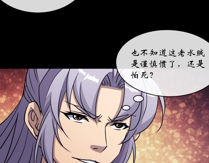 第136话 第132话 江龙王(1/2)-第134话