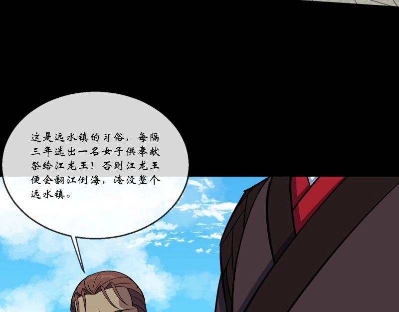 第136话 第132话 江龙王(1/2)-第134话