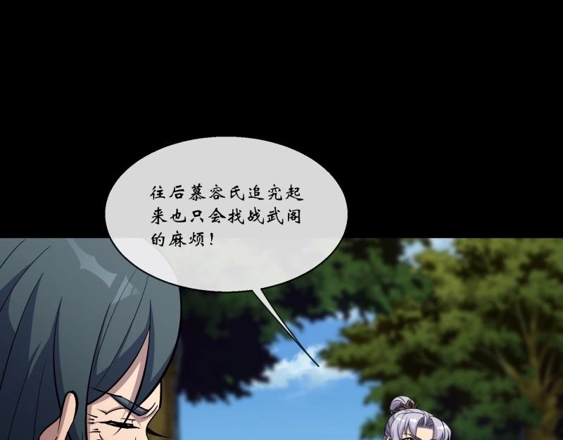 第136话 第132话 江龙王(1/2)-第134话