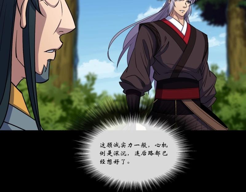 第136话 第132话 江龙王(1/2)-第134话