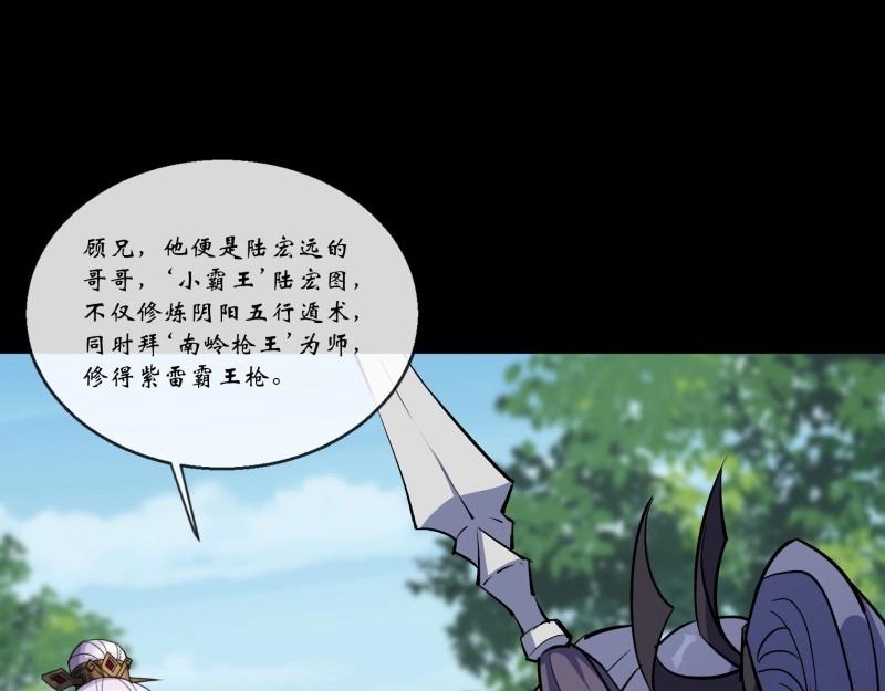 第138话 第134话 小霸王陆宏图(1/2)-第136话