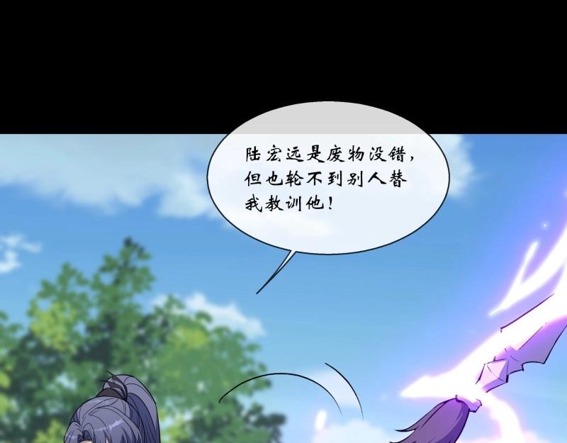 第138话 第134话 小霸王陆宏图(1/2)-第136话