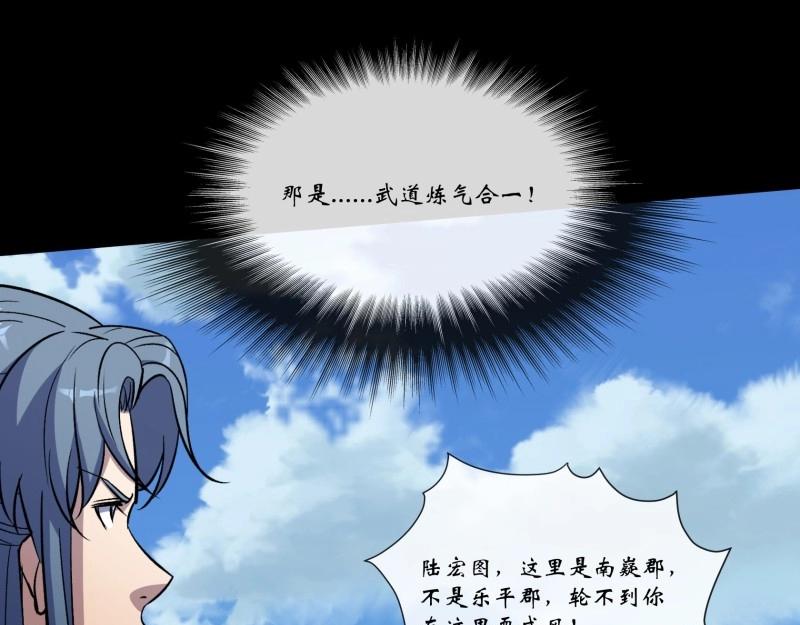 第138话 第134话 小霸王陆宏图(1/2)-第136话