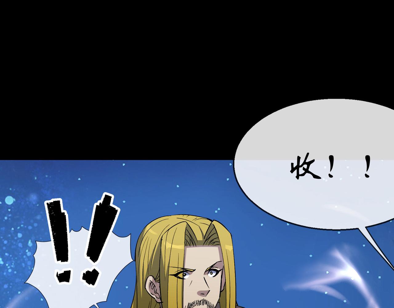 第140话 第136话 万刃归墟(1/2)-第138话