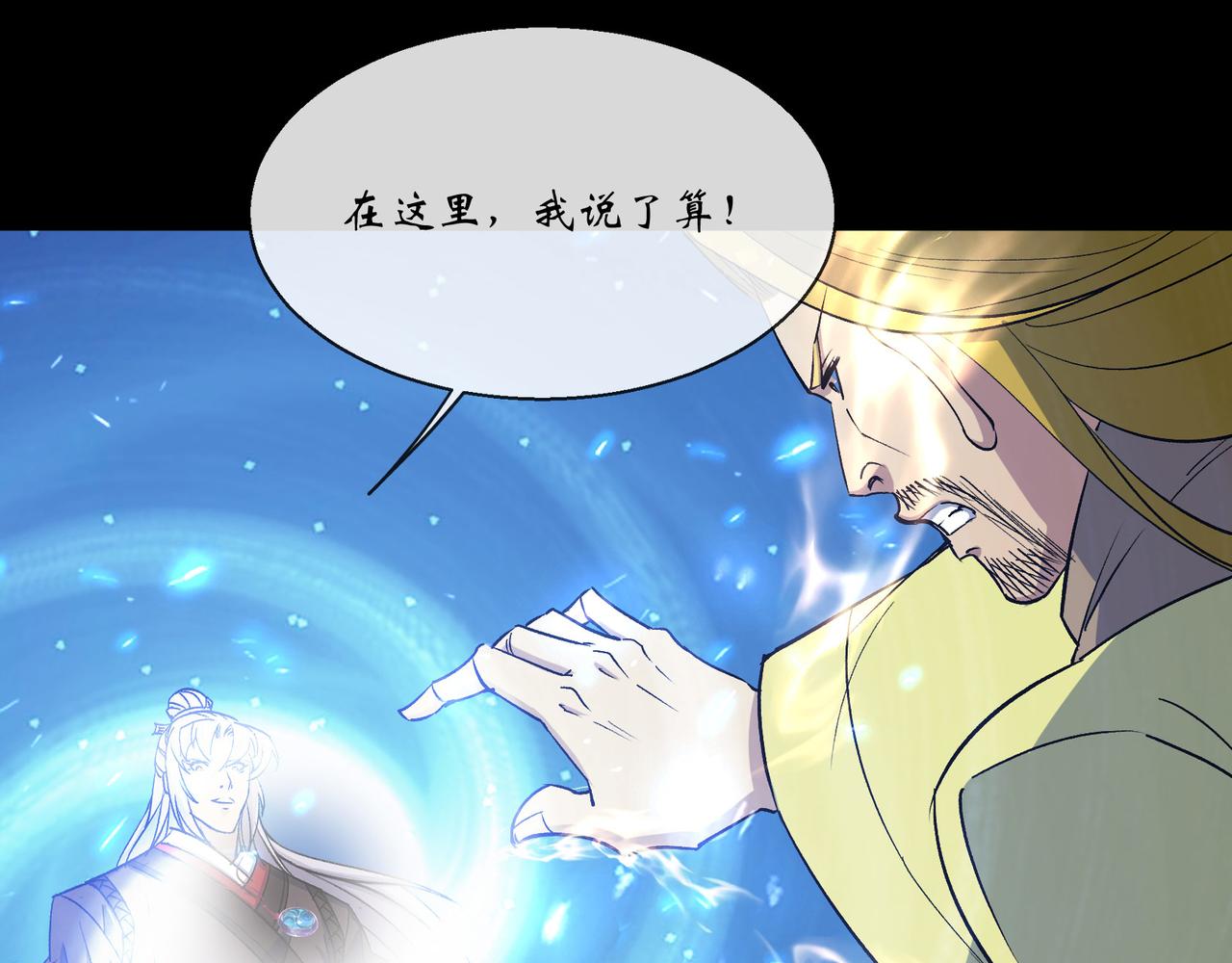 第140话 第136话 万刃归墟(1/2)-第138话