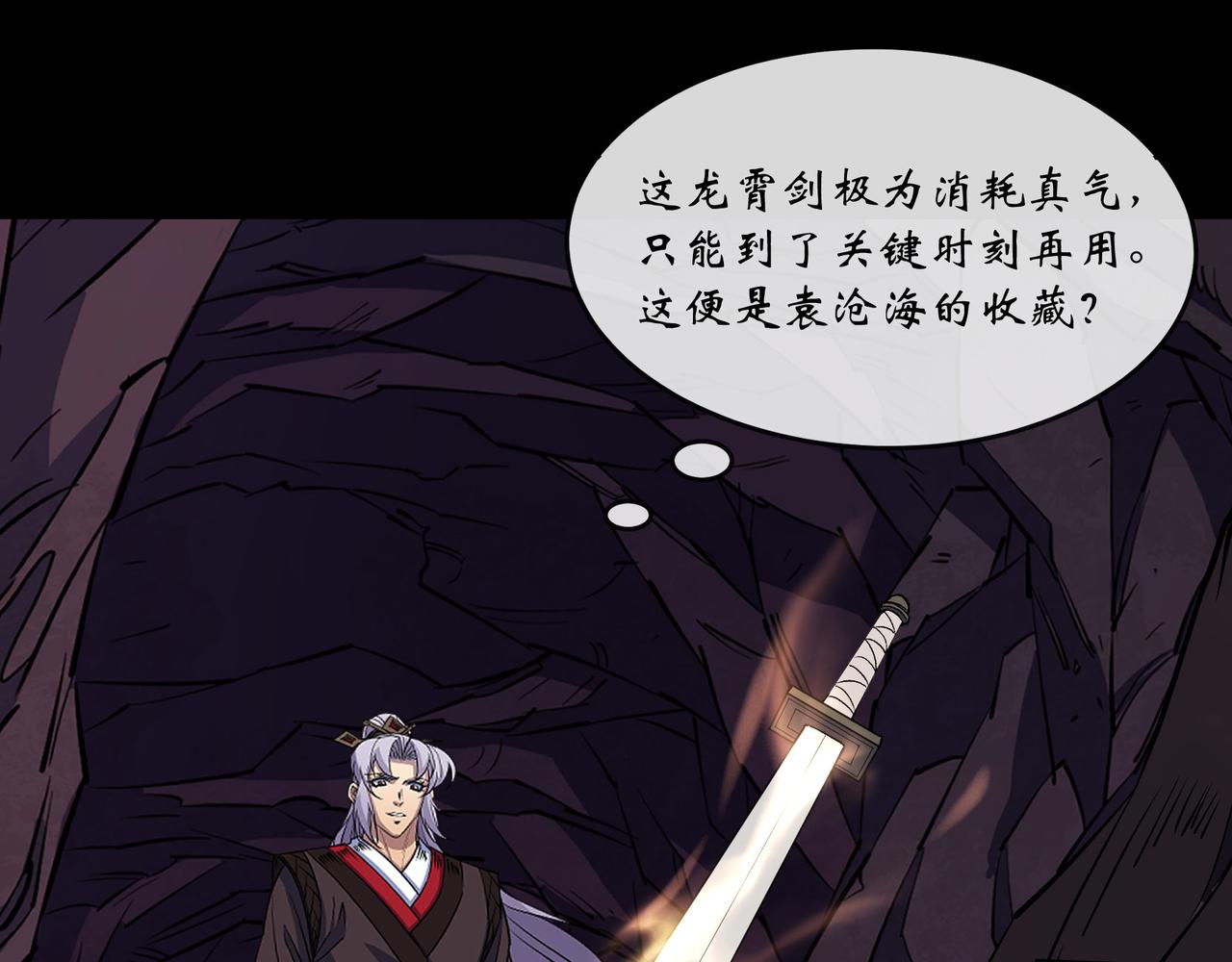 第140话 第136话 万刃归墟(1/2)-第138话