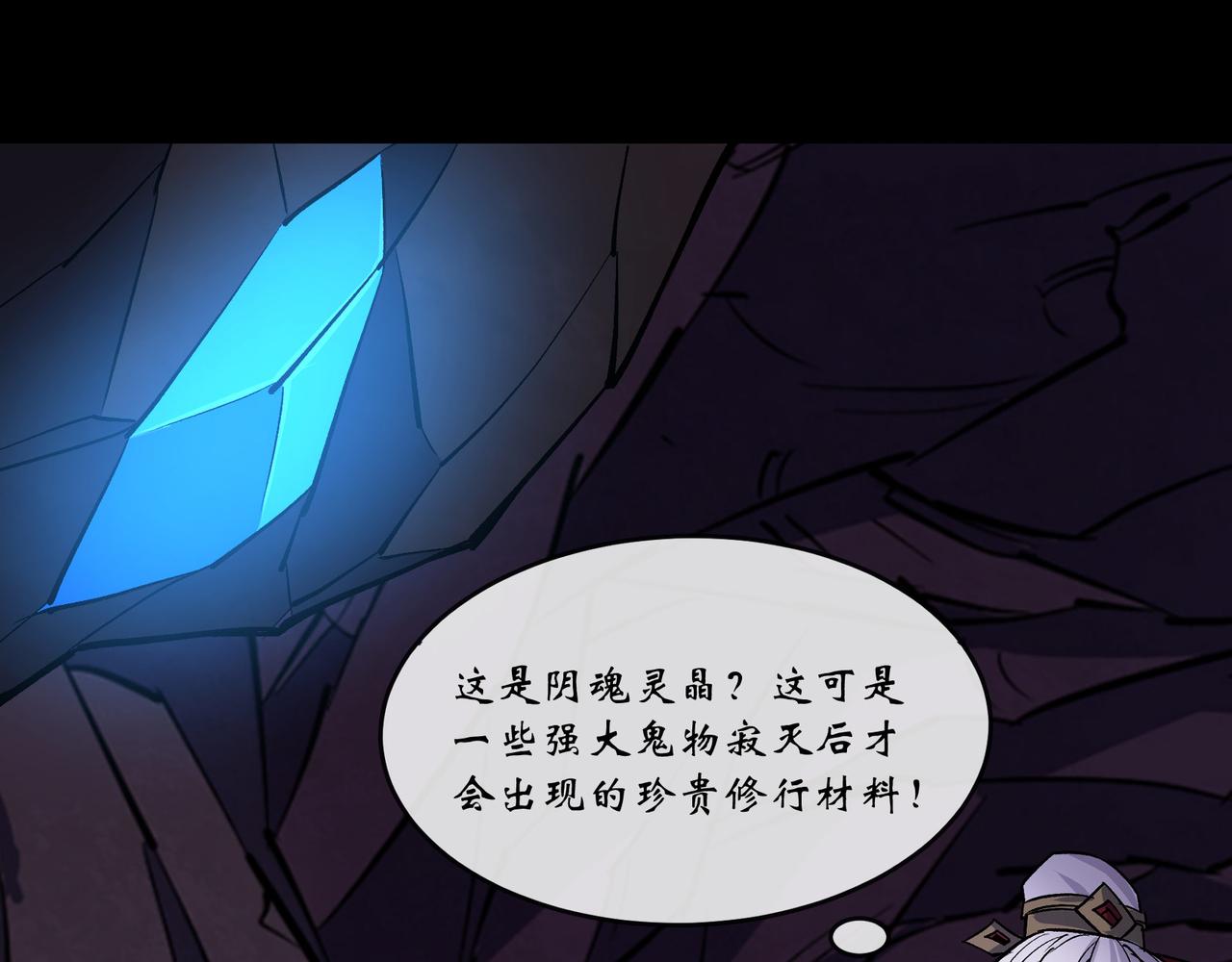 第140话 第136话 万刃归墟(1/2)-第138话