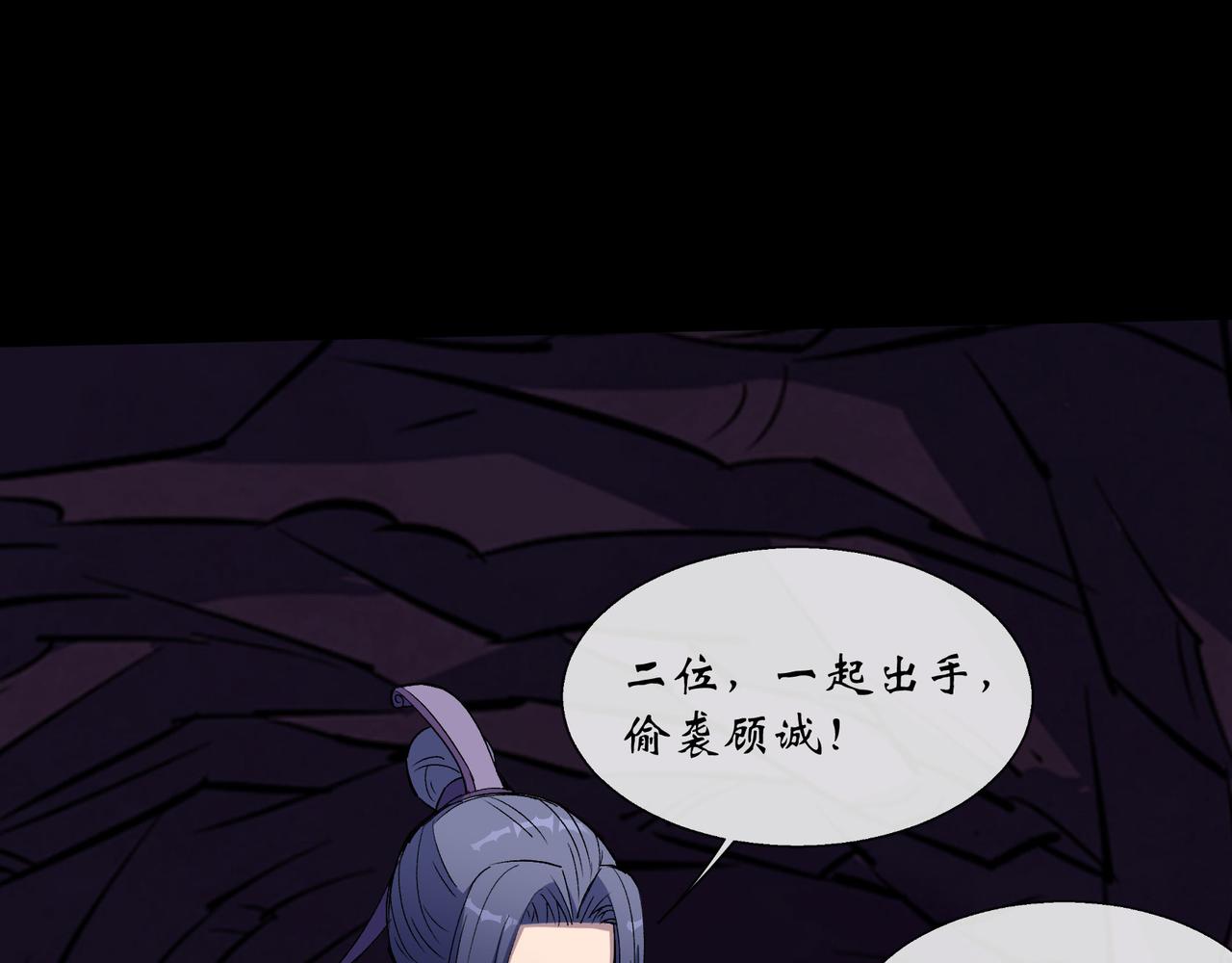 第140话 第136话 万刃归墟(1/2)-第138话