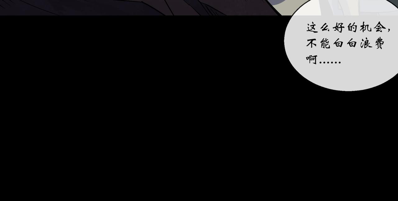 第140话 第136话 万刃归墟(1/2)-第138话