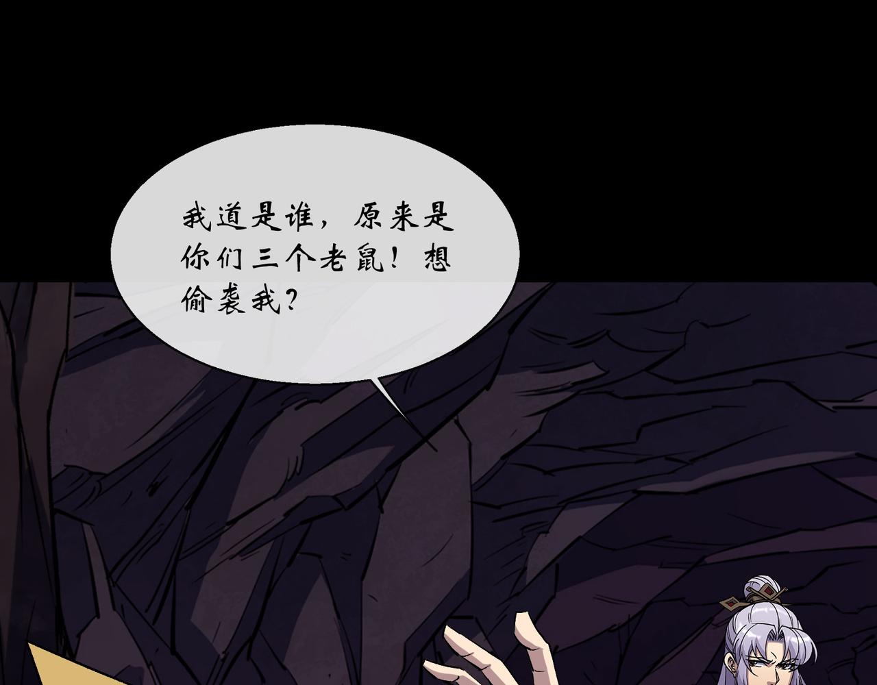 第140话 第136话 万刃归墟(1/2)-第138话