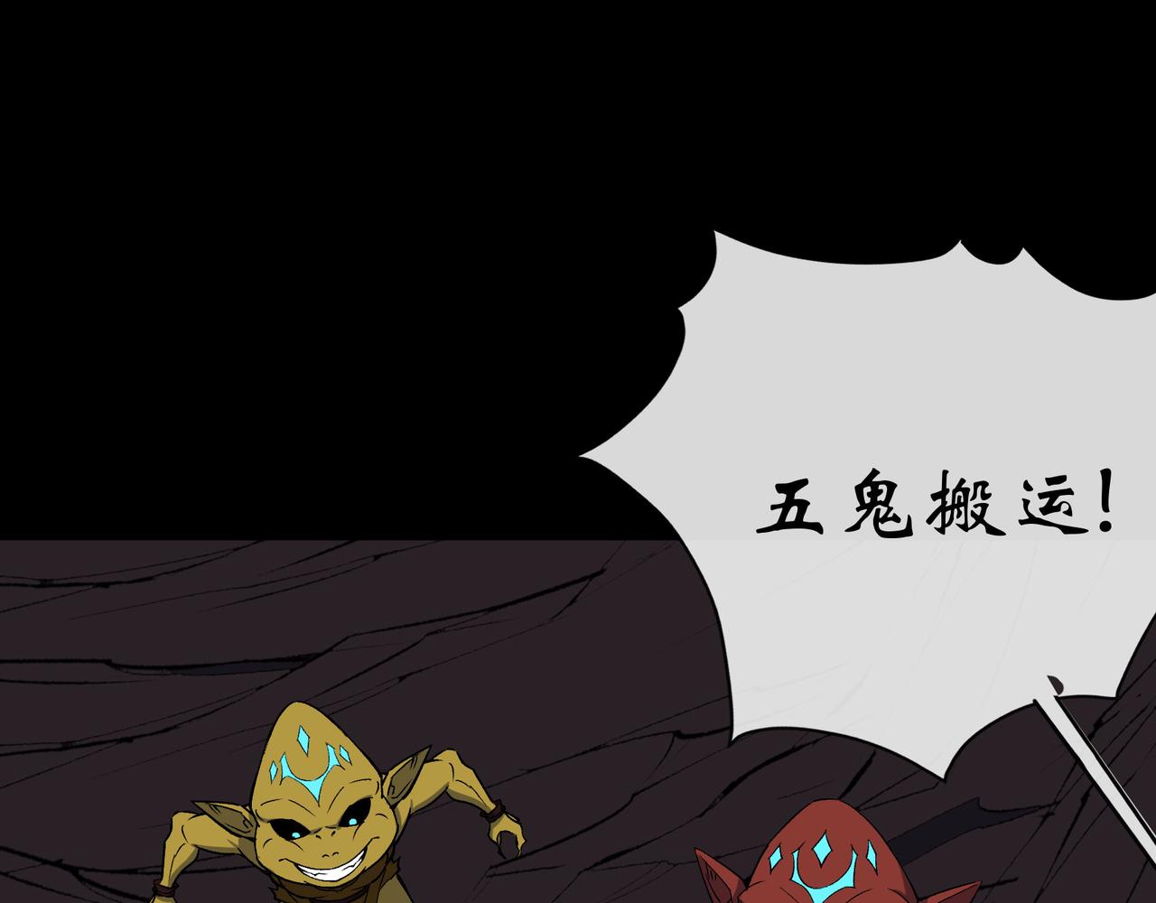 第140话 第136话 万刃归墟(1/2)-第138话