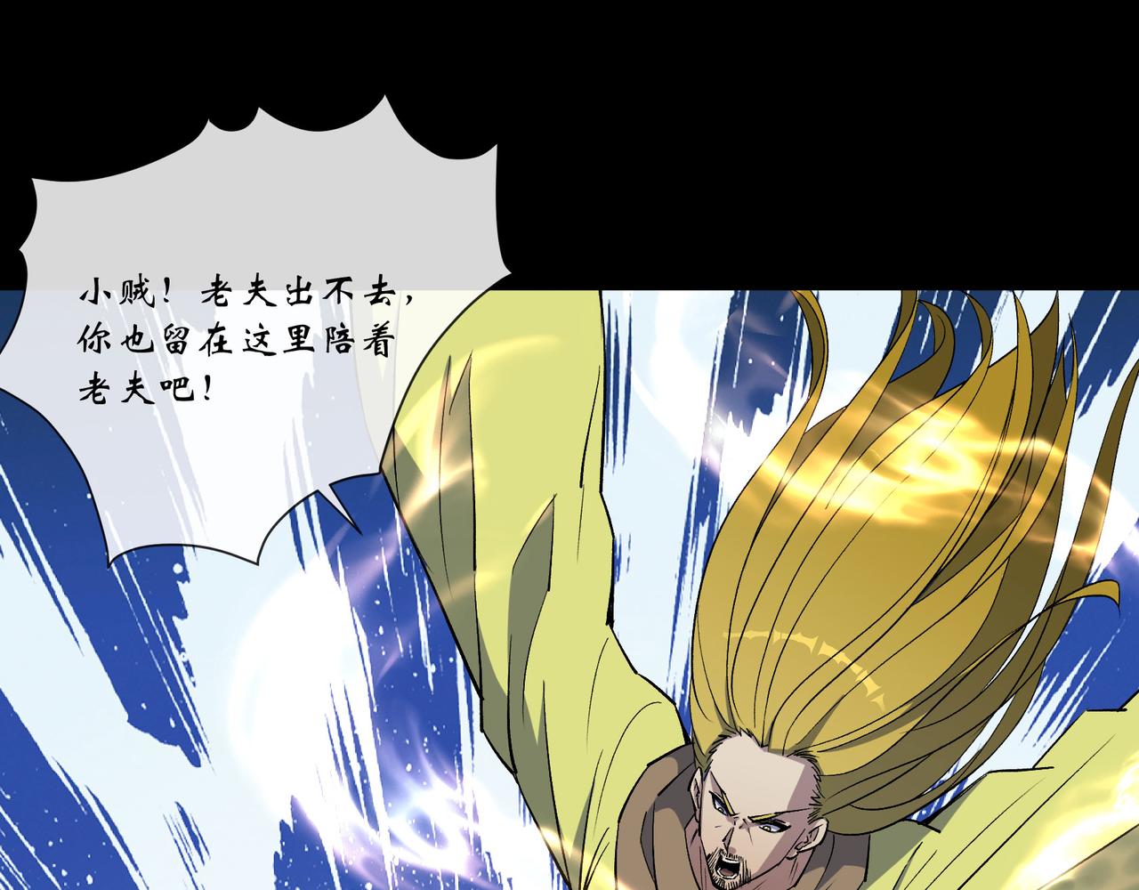 第140话 第136话 万刃归墟(1/2)-第138话