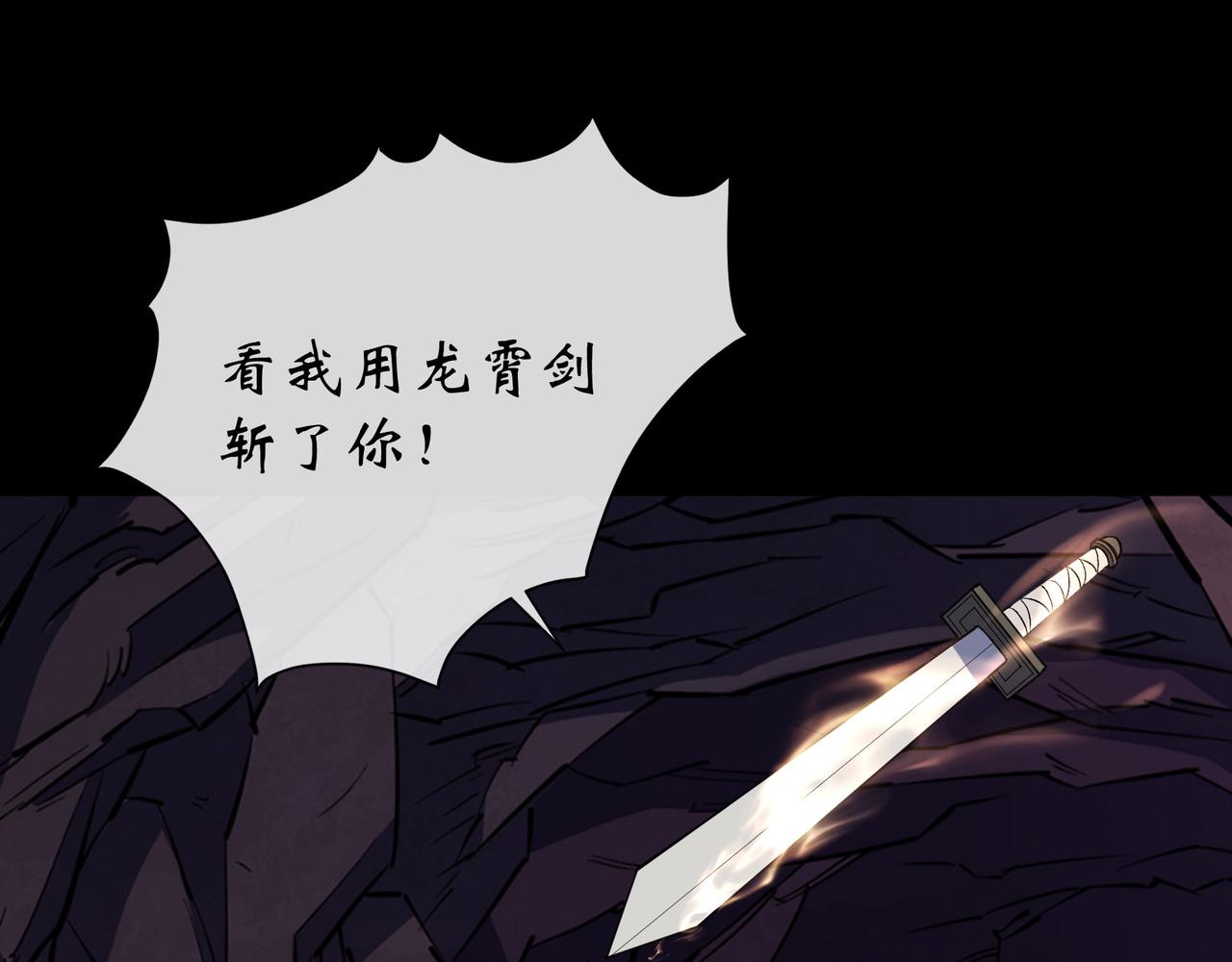 第140话 第136话 万刃归墟(1/2)-第138话