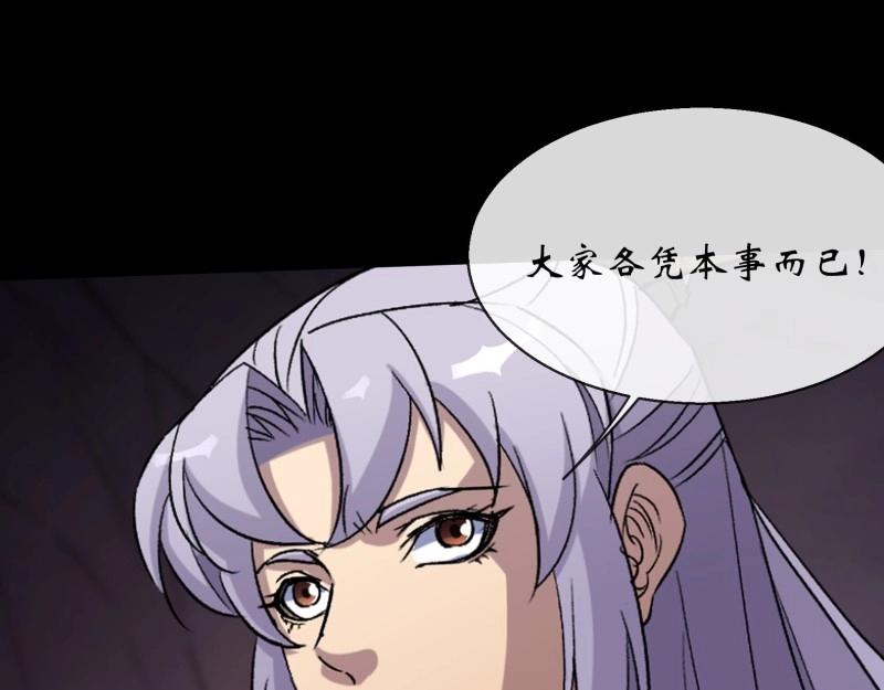 第142话 第138话 万通拍卖坊(1/2)-第140话