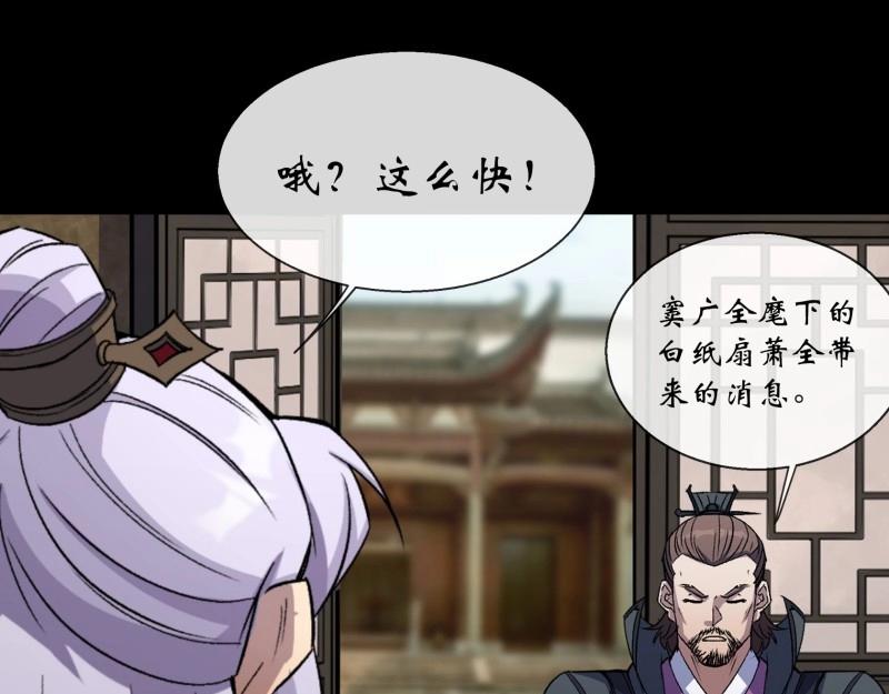第142话 第138话 万通拍卖坊(1/2)-第140话