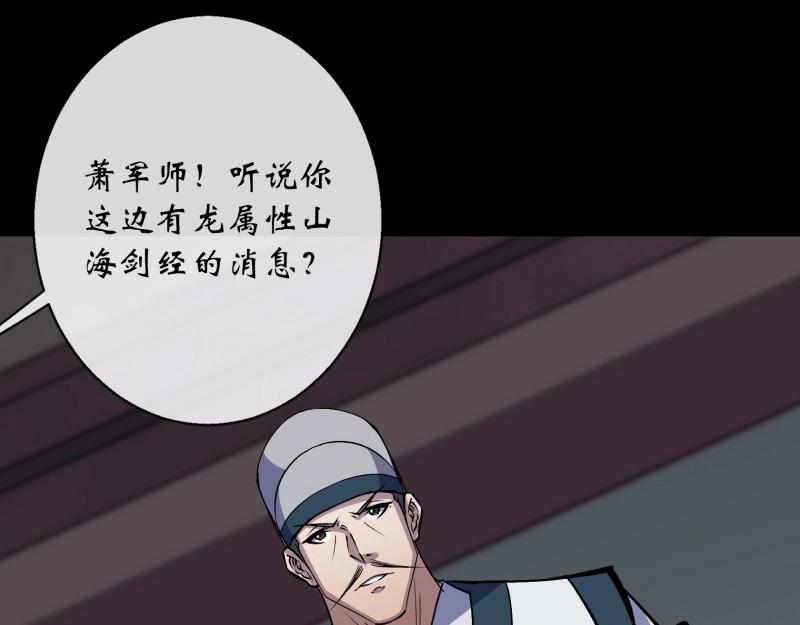 第142话 第138话 万通拍卖坊(1/2)-第140话