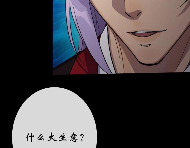 第144话 第140话 马脚(1/2)-第142话