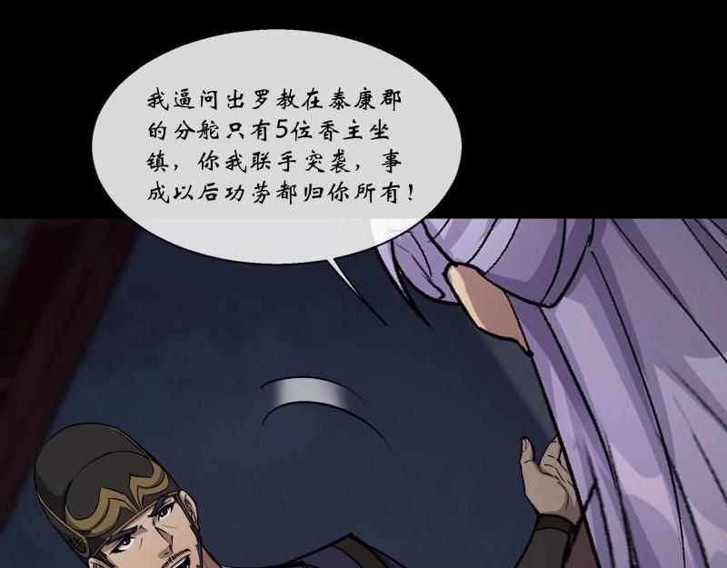 第144话 第140话 马脚(1/2)-第142话